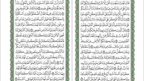 014 Ibrahim   Mahmoud Ali Al Banna سورة إبراهيم للشيخ محمود علي البنا
