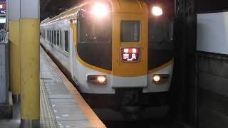 12410系+22000系+22600系　[特急]奈良行き　鶴橋駅発車