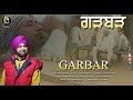 Garbar  sikander sangha full song  latest punjabi song 2023  sangha records