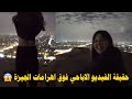 القصة الكاملة للمصور الدنماركي صاحب الفيديو الابـ ـاحي اعلى الهرم الاكبر