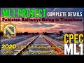 ML1 Project complete Details | CPEC | Pakistan Railways