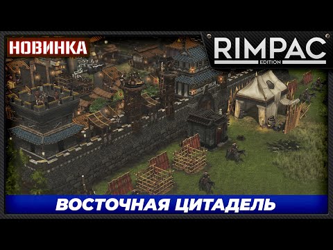 Stronghold Warlords (видео)