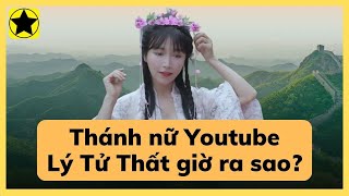 “Tiên nữ đồng quê” Lý Tử Thất bây giờ ra sao?