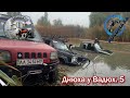 Осенний Off-Road Джип-Спринт. Днюха у Вадюх. 5