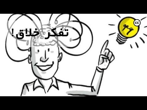 تفکر خلاق: چطور نقطه‌های اتصال را افزایش بدهیم! Creative Thinking