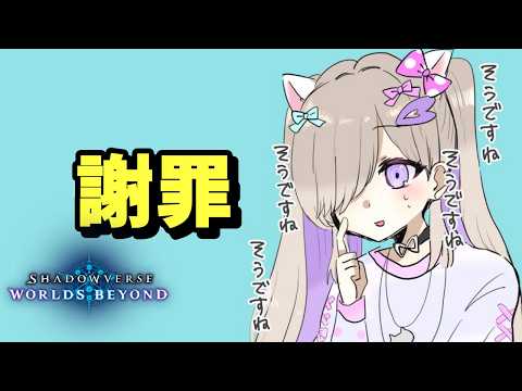 LIVE: 【シャドバWB】反省 with グランプリ決勝