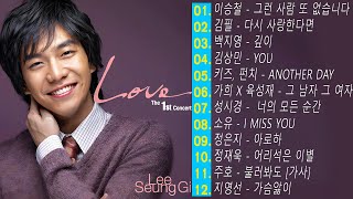 하루 종일 듣기 좋은 노래 \일할때 듣기좋은 발라드 추천 광고없는 노래모음 \ 나는 반딧불 / 황가람 , 김필/임영웅/ 멜로망스/ 케이시/거미/ 박보람/이하이/이수현 /백지영...