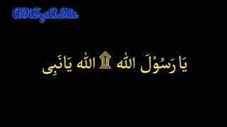 Ya Rasulullah  - New Version