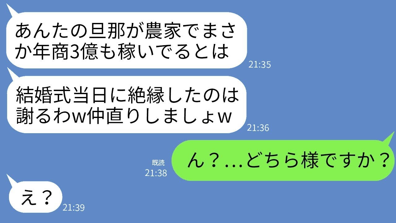 農家に嫁いだ私を見下して結婚式当日に親族全員が参加を拒否した母親「土民なんて家族の縁を切るわ！w」→うちの農家の年商を知った時のクズ母の反応がwww