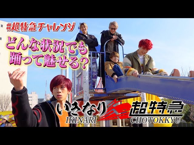 超特急】3号車リョウガ推しカメラ - YouTube
