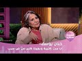 حنان يوسف أصعب فترة كانت لما جالي سرطان وانكسرت لما صاحبة عمري اتق لت 