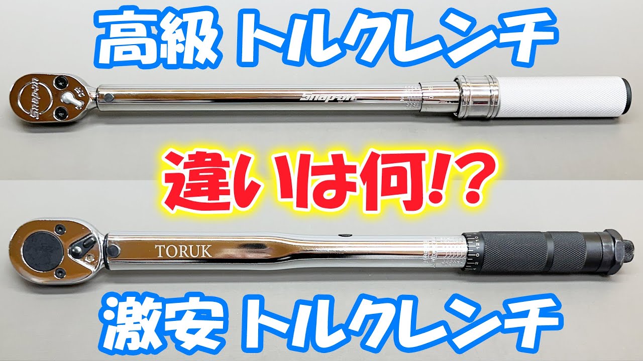 スナップオン Snap-on QD3RN200A トルクレンチ 1/2 200N（Snap-on  