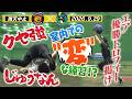 【雨天中止でも虎バン】カメラは見た！試合では見れない選手たちの姿を見逃すな！！阪神タイガース密着！応援番組「虎バン」ABCテレビ公式チャンネル