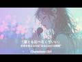 【いちばん価値ある投資先】&ldquo;それは、あなた自身&rdquo;|Invest in Yourself【オリジナル曲】