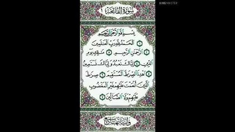 الورد اليومي | سورة الفاتحة | المصحف المرتل | عبد الرحمن الفقي