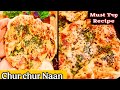 No Yeast ,No Problem ! चूर चूर नान बनाने का शानदार तरीका 😃| Amritsari Kulcha Recipe | Stuffed Naan