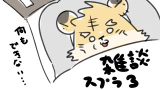 【雑談スプラ】立て直し版今年ももうすぐ終わりだ～【蜜虎/獣VTuber】