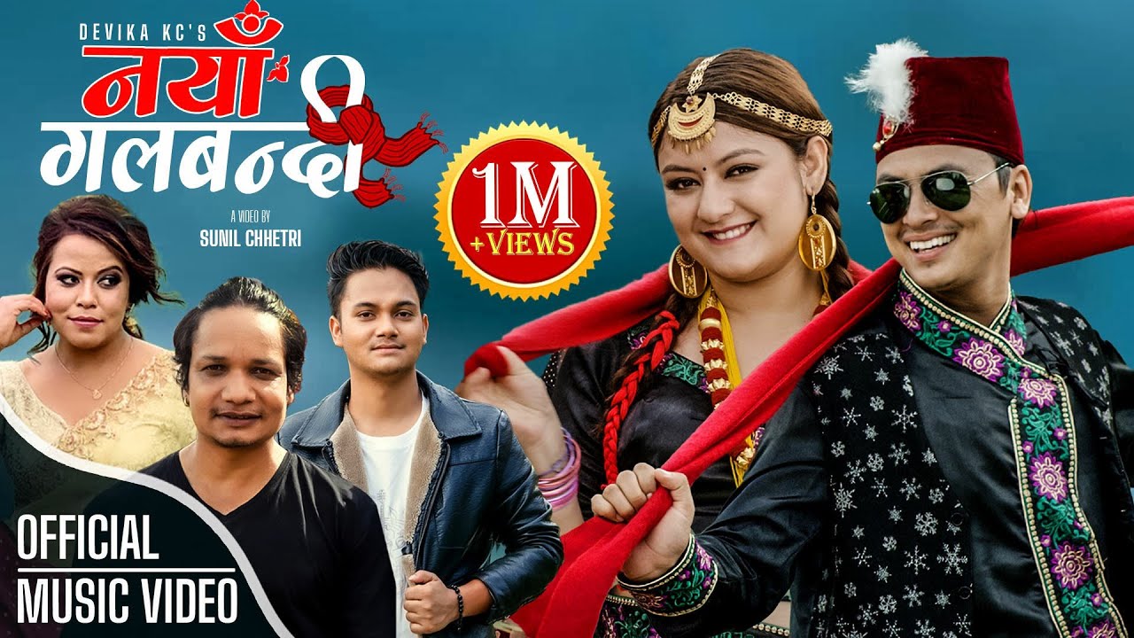 Naya Galbandi (नयाँ गलबन्दी)| Shani Bishwokarma, Devika KC, Shiva Hamal | Paul Shah, Barsha Raut M/V