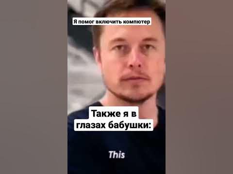 This is Elon Musk мем - YouTube