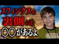 【実話】前世に火星にいた記憶を持つ少年が存在した。
