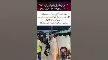 Hero Of Hajj 2025 Muhammad Amir Hajj Madina Shorts Viralvideo Love Shorts Shortsfeed Islam 