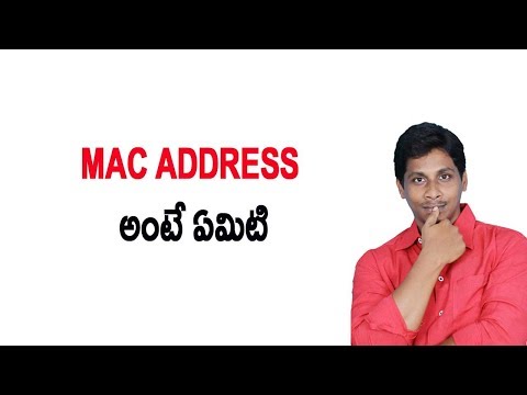 What is mac address in Telugu