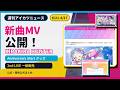 【週刊アイカツニュース】KIRAKIRA HUNTER公開・Anniversary Starsグッズ・2nd LIVE一般販売|6/21-6/27
