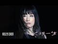 陳慧琳 Kelly Chen《三秒一生》3 secs life (粵) [Official MV]