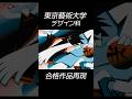 【入試AAA合格】スポーツをテーマに色彩構成【藝大デザイン】#美術予備校 #東京藝術大学 #美術 #色彩構成 #ショナビ