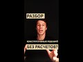 Разбор конструктивных решений проекта. Возможен ли без расчетов? #shorts #конструкции #расчет #дом