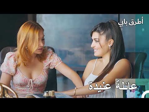 اركل الآن يا بني انت اطرق بابى الحلقة 149