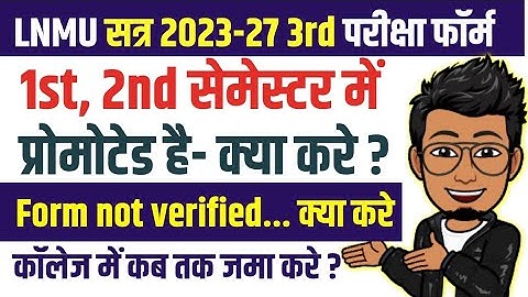 LNMU 3rd semester exam form 2025: 1st, 2nd semester promoted, form not verified,exam form last date