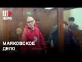 ⭕️ Лингвист дала оценку стихотворениям по «Маяковскому делу»