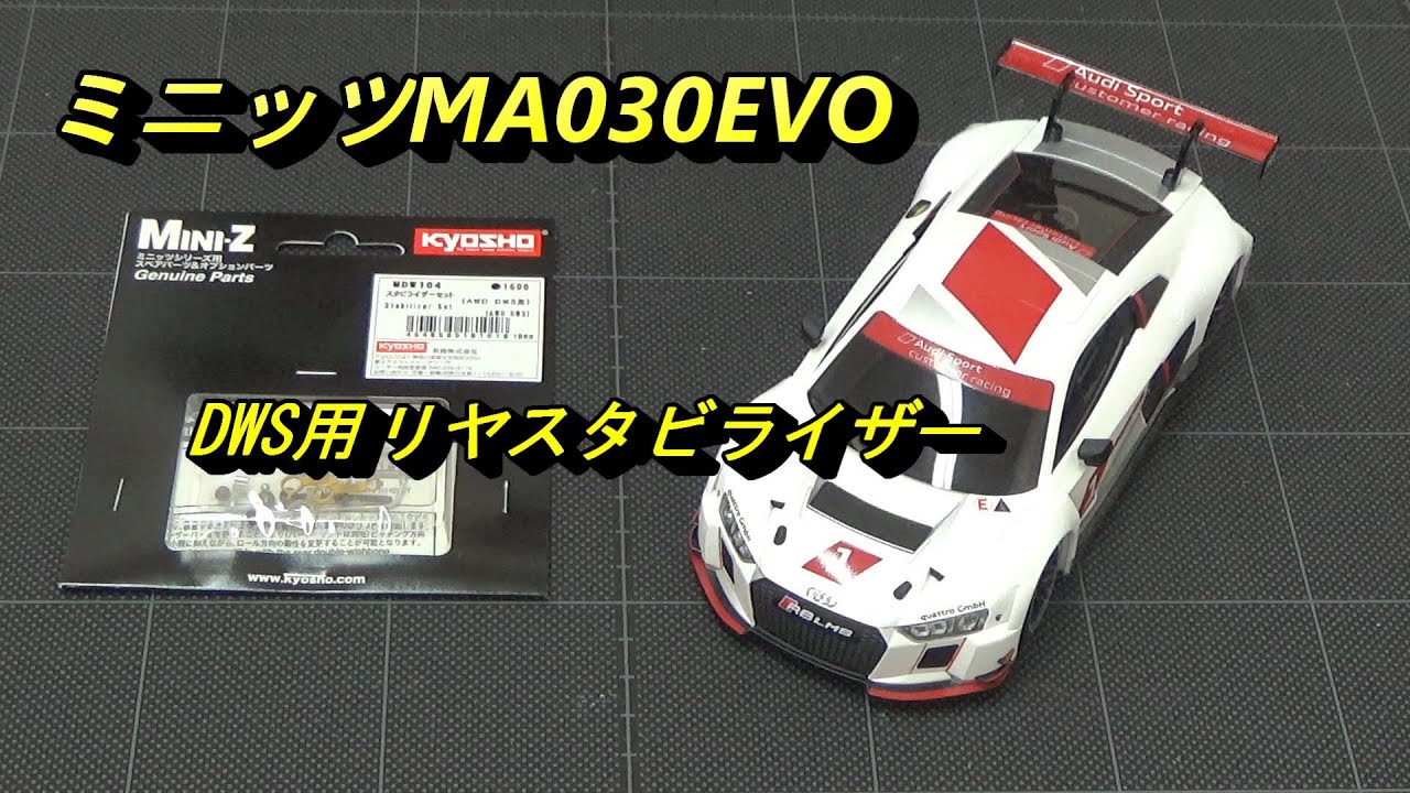 Amazon | 京商 ミニッツAWD MHS/ASF2.4GHzシステム MA-030EVO