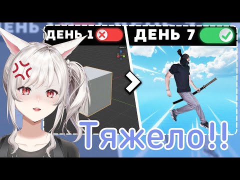 😨Я Сделал Самую Сложную Игру За 7 дней | Реакция на донилу (Роберт До Нила) + game