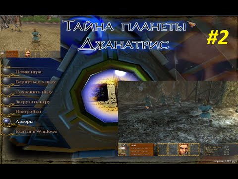 Тайна планеты Джанатрис/Gooka 2: The Mystery of Janatris (Rus) - полное прохождение игры! #2