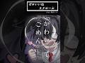 ゼロいいねスクロール / cooLustar* feat.#初音ミク(Drop) #vocaloid #ボカロ #オリジナル曲 #dtm #Shorts