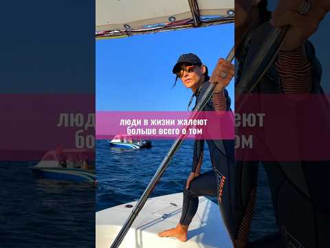 СЕКРЕТ ЖИЗНИ🌊🏝️☀️ #смыслжизни #поисксебя #самореализация #жизньвкайф #чтоделатькогдаскучно