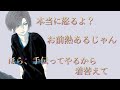 【サウンドアニメ】喧嘩しててもお前が熱出したら看病すんのは当たり前だろ