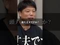 元虎の回答にイライラする林社長／令和の虎 #shorts