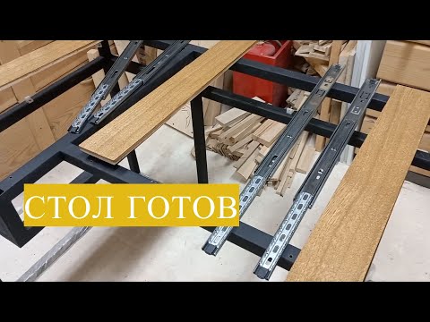 Стол в стиле ЛОФТ/Уникальная деталь/Тонировка маслом