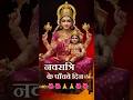 🌺🙏नवरात्रि स्पेशल माँ🌺🌺 short viral video #motivation #ty #Shri Radhe Shyam#🙏🌹😊😊🌺🌺🌺🌺🌺🌺🌺🌺