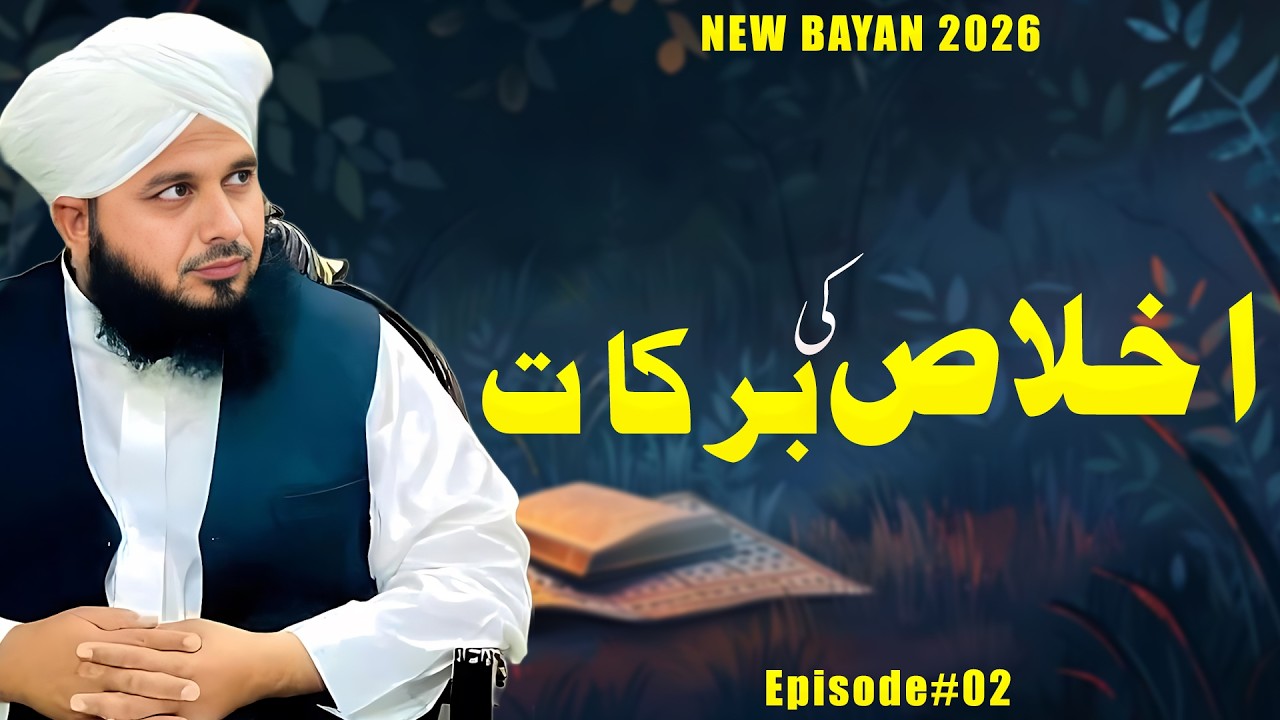 Islami Trbiyati Course 2026 | Ramzan Special | Muhammad Ajmal Raza Qadri