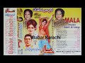 Mala Vol1 Nayaab Super it Punjabi Song {O Chan Mere Makhna} Maria Super Classic Jhankar  MG 1266