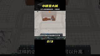 都市天際線,六千人口的村莊通貨運火車了,工業就不怕堵車了 #都市天际线 #Cities:Skylines #模拟游戏 #模拟城市