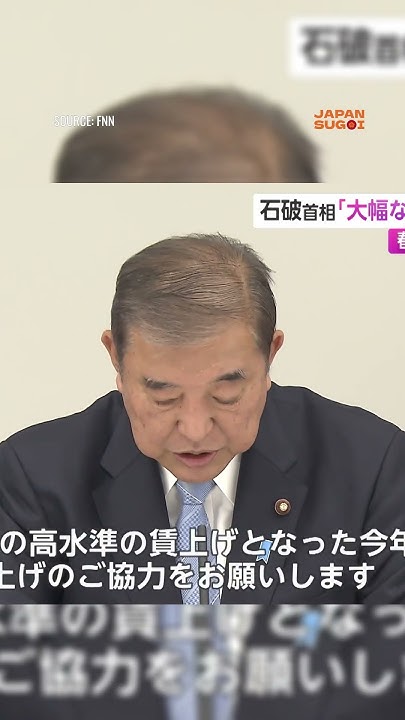japanese-prime-minister-decide-1500-yen-increase-for-salary-youtube