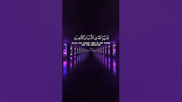 ان الذين يؤذون الله ورسوله لعنهم الله | القارئ ياسر الدوسري