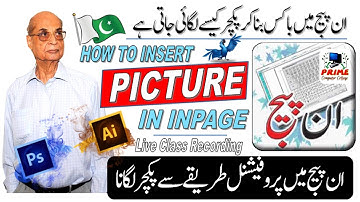 How to insert Picture Box in In page | In page Tutorial in Urdu | Live Class Picture Box Information
