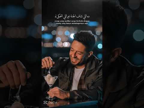 أغنية حماقي