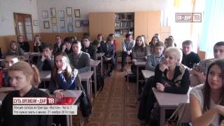 урок мужества в школе Донецка. Лекция сапера из бригады «Восток». ТВ «СВ - ДНР» урок мужества в школе Донецка. Лекция сапера из бригады «Восток». ТВ «СВ - ДНР»